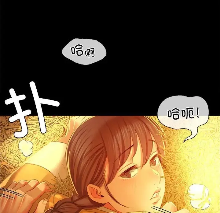 小姐 - 第14話 - page 78