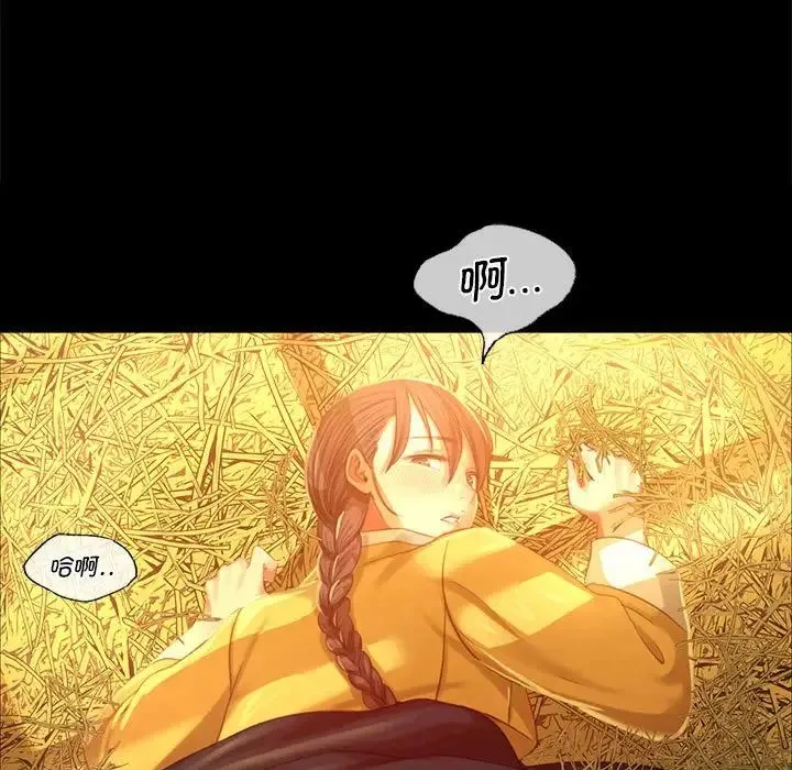 小姐 - 第14話 - page 80