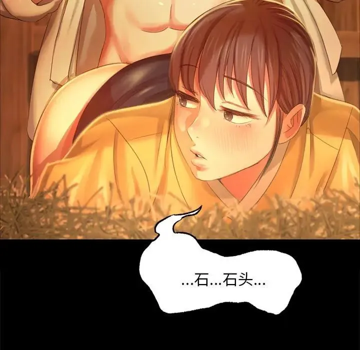 小姐 - 第14話 - page 86