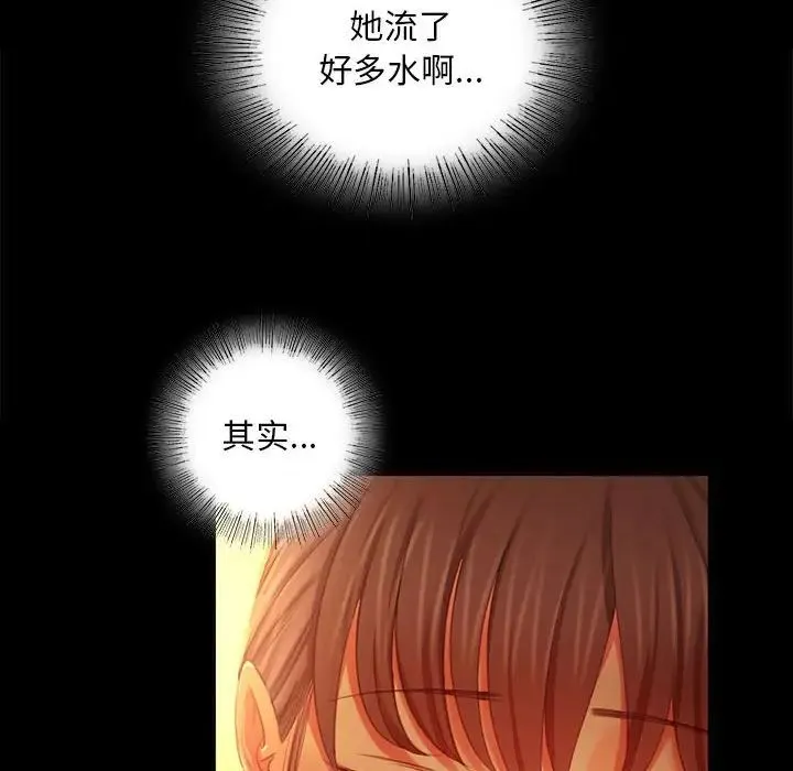 小姐 - 第14話 - page 89