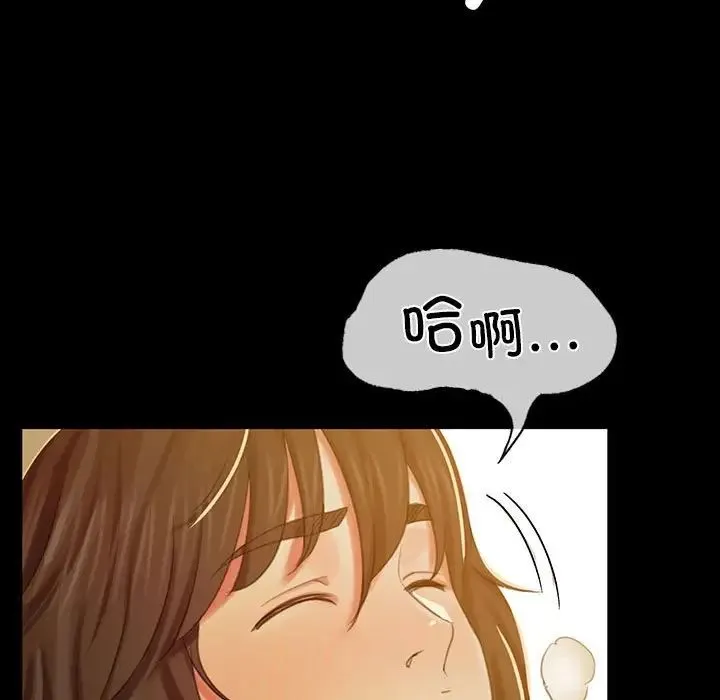 小姐 - 第14話 - page 98
