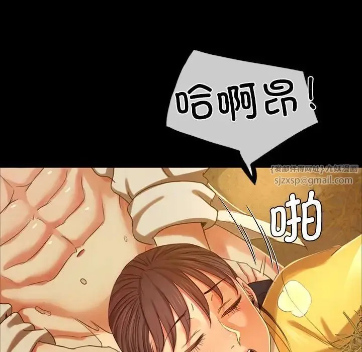 小姐 - 第14話 - page 101