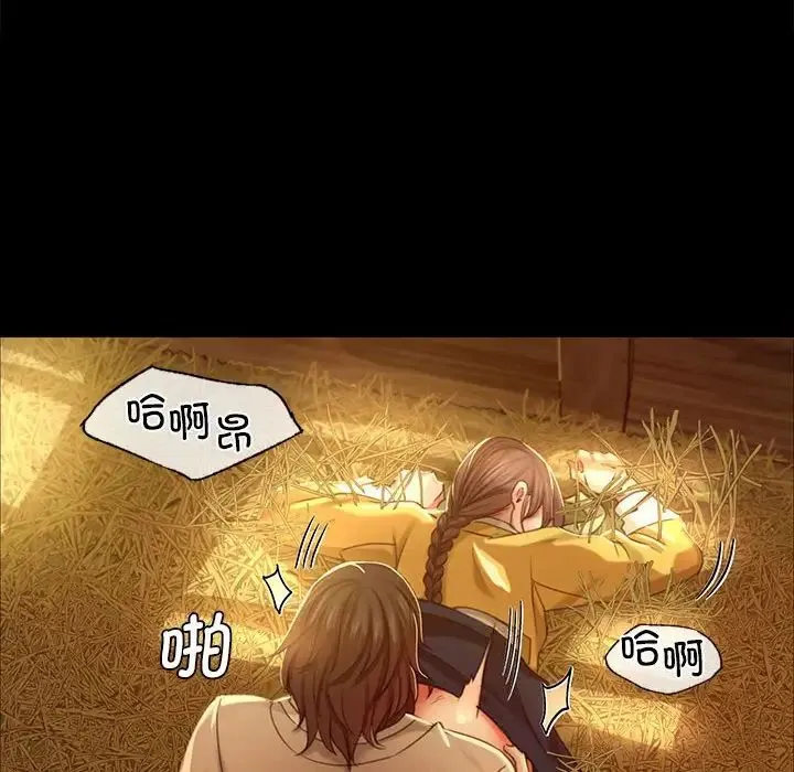小姐 - 第14話 - page 103