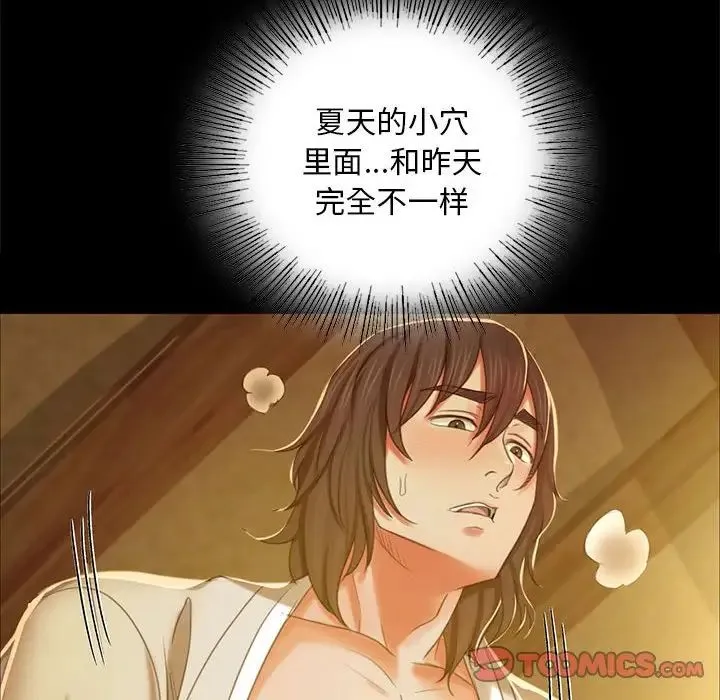 小姐 - 第14話 - page 105