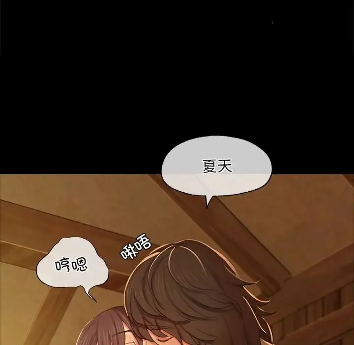 小姐 - 第14話 - page 109