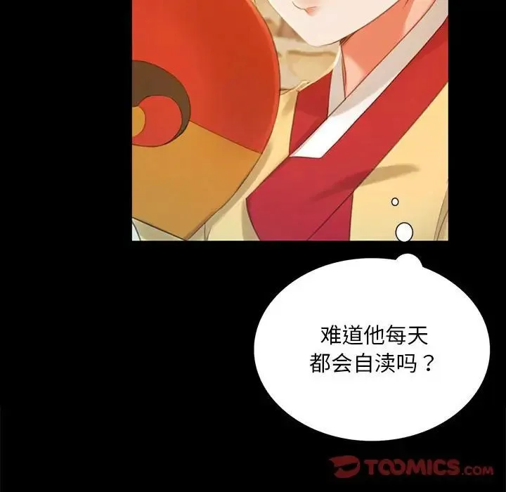 小姐 - 第14話 - page 117