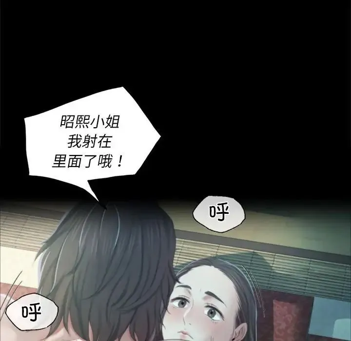 小姐 - 第14話 - page 118
