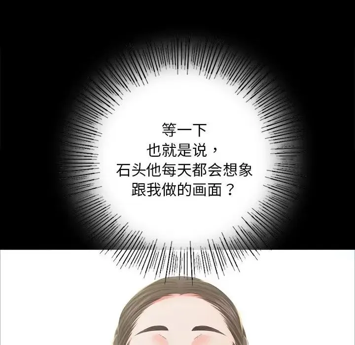 小姐 - 第14話 - page 120