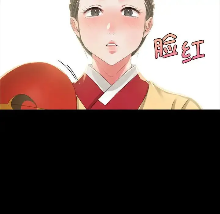 小姐 - 第14話 - page 121