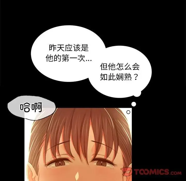 小姐 - 第14話 - page 129