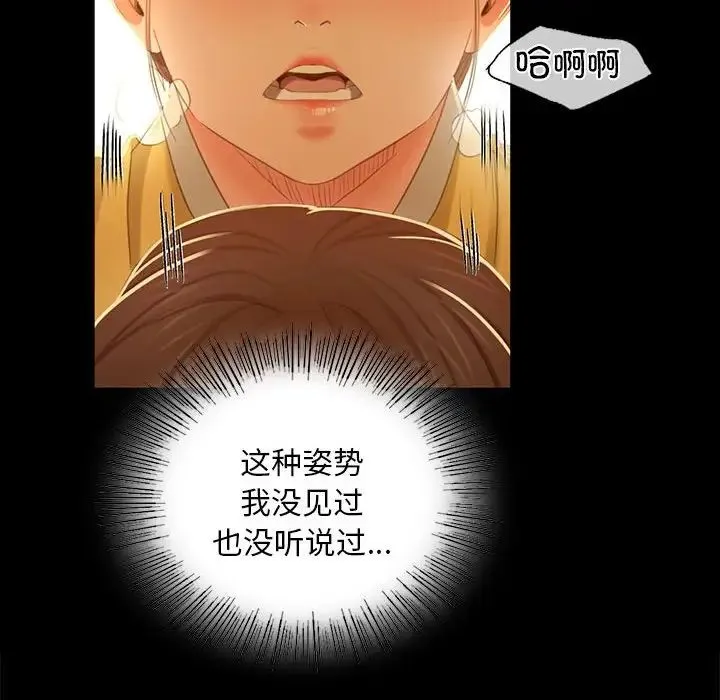 小姐 - 第14話 - page 130