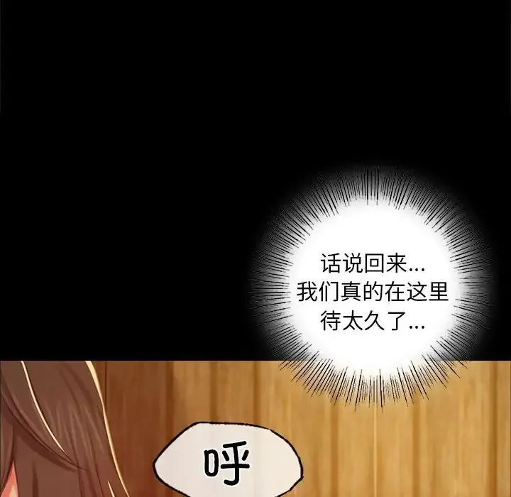 小姐 - 第14話 - page 131