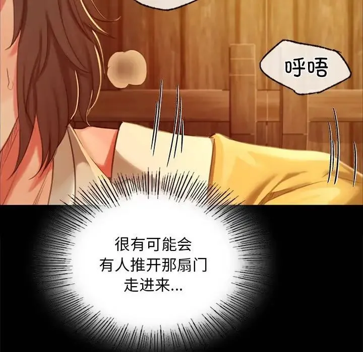 小姐 - 第14話 - page 132