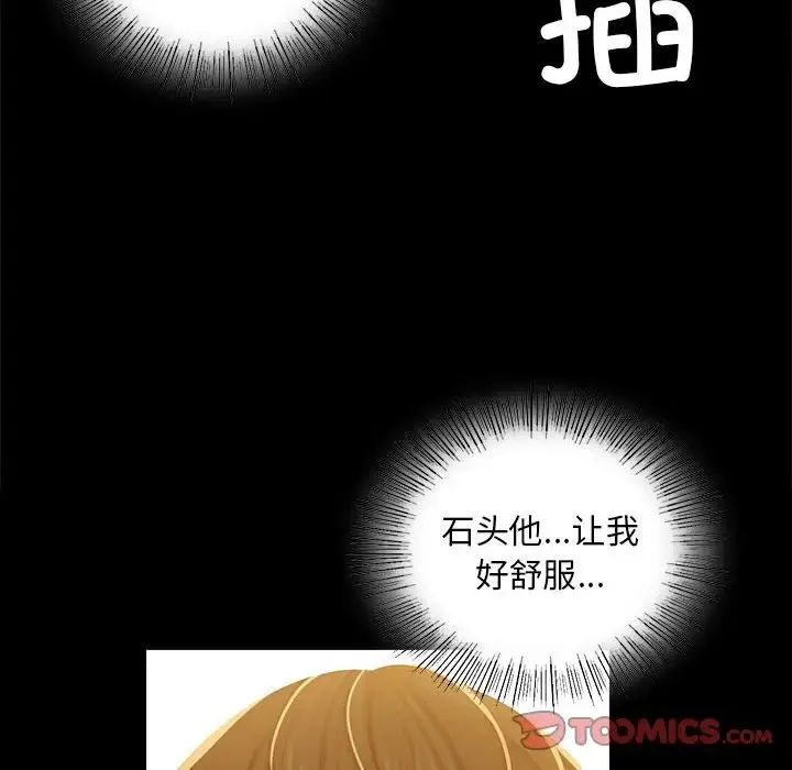 小姐 - 第14話 - page 135