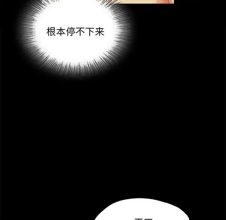小姐 - 第14話 - page 137