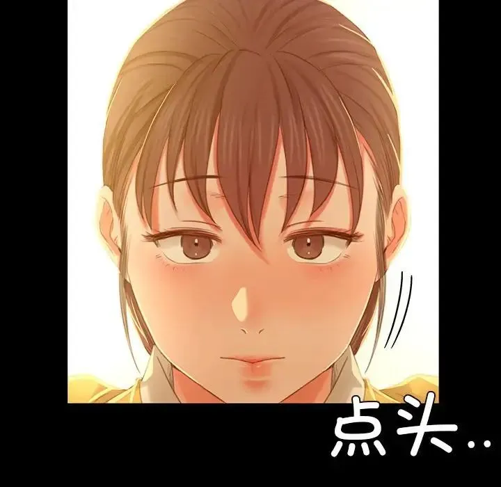 小姐 - 第14話 - page 140