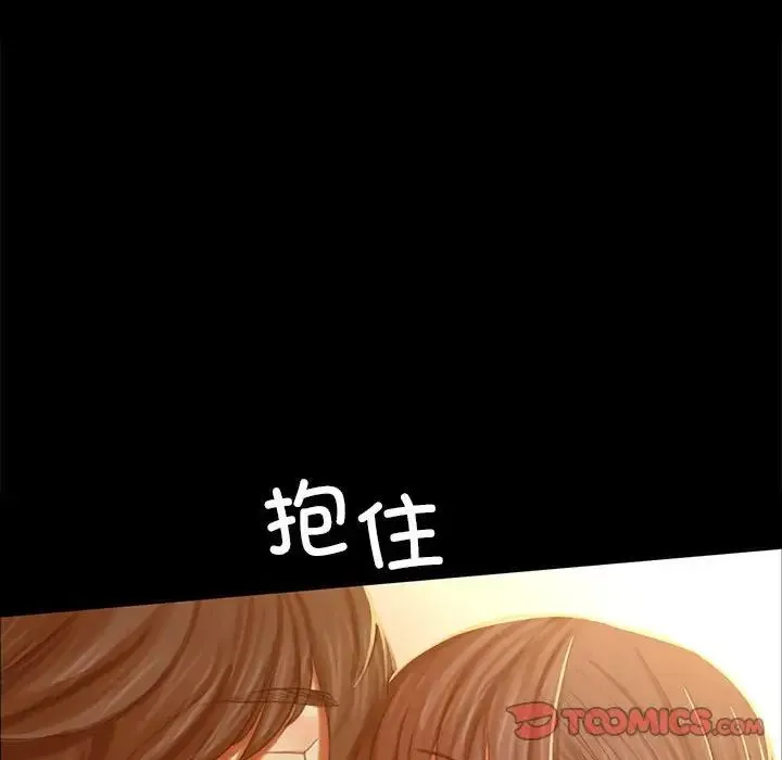 小姐 - 第14話 - page 141