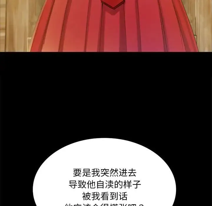 小姐 - 第14話 - page 151