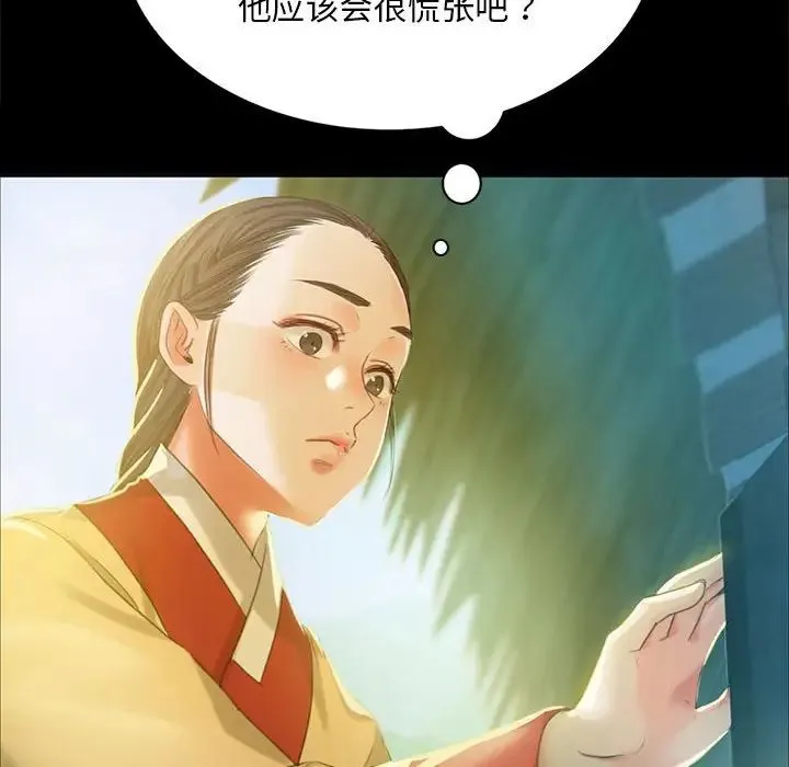 小姐 - 第14話 - page 152