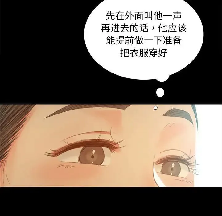 小姐 - 第14話 - page 154