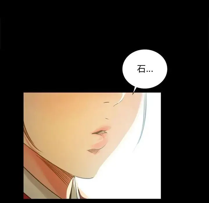 小姐 - 第14話 - page 155