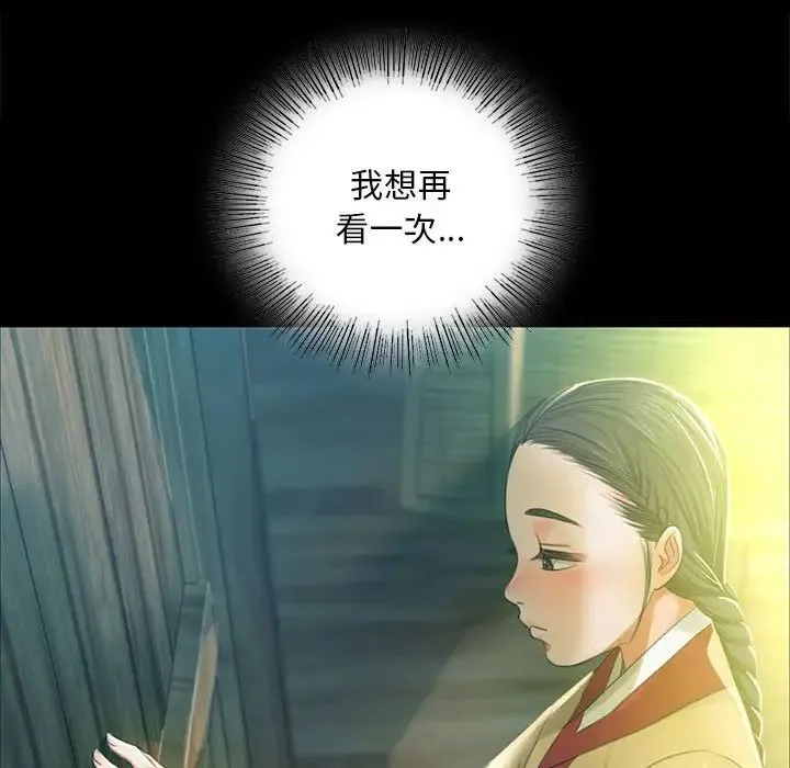 小姐 - 第14話 - page 161