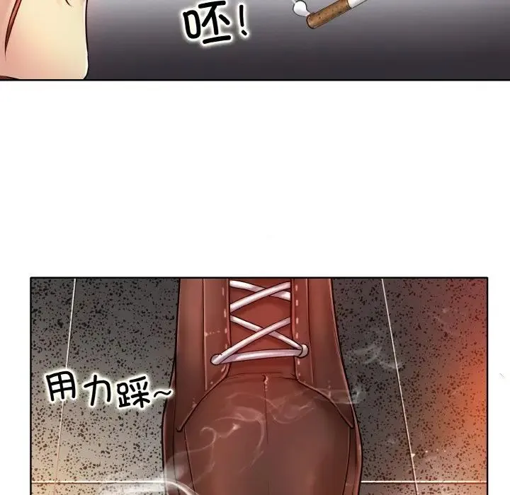 一杆入洞 - 第24話 - page 15