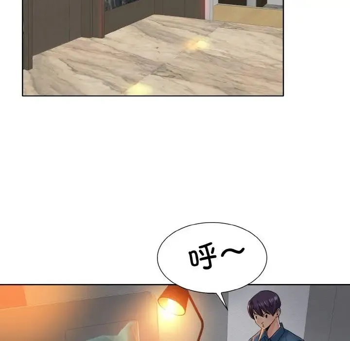 一杆入洞 - 第24話 - page 19