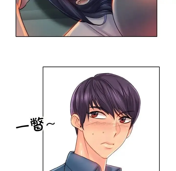 一杆入洞 - 第24話 - page 22