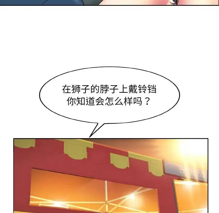一杆入洞 - 第24話 - page 27