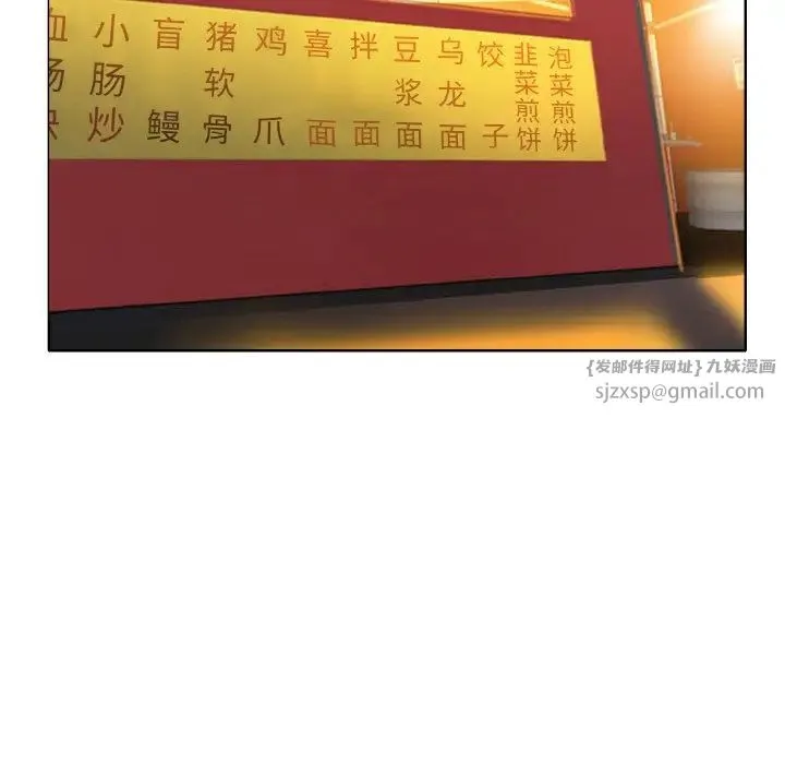 一杆入洞 - 第24話 - page 28