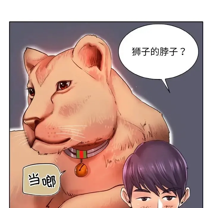 一杆入洞 - 第24話 - page 29