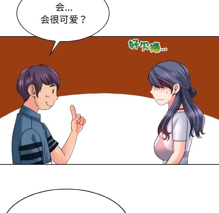 一杆入洞 - 第24話 - page 31