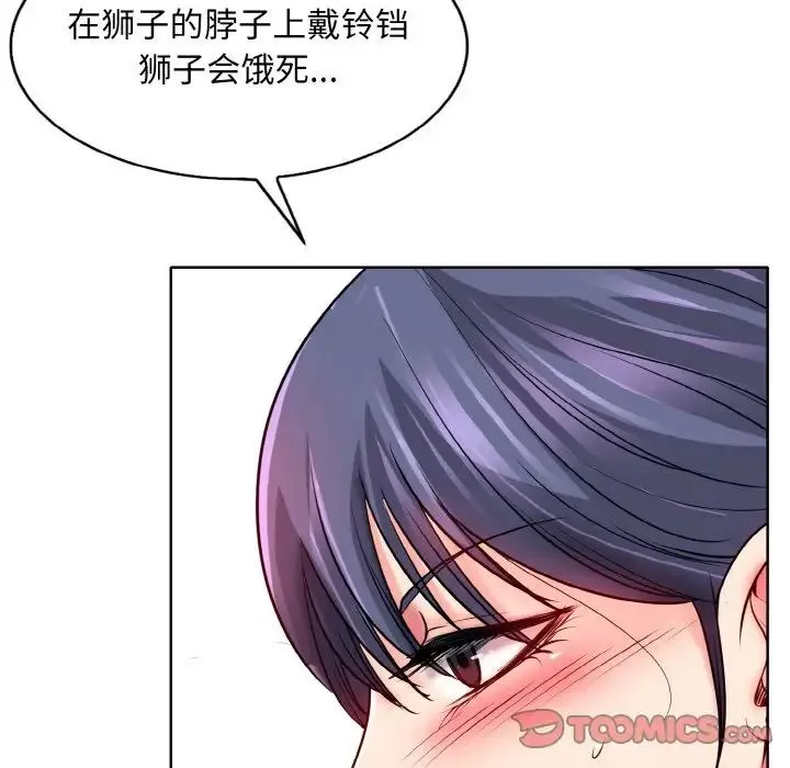 一杆入洞 - 第24話 - page 32
