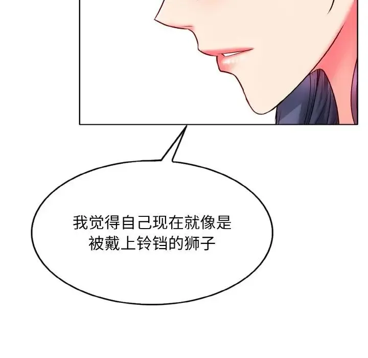 一杆入洞 - 第24話 - page 33