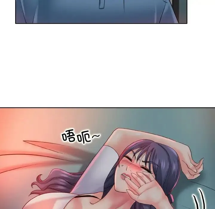 一杆入洞 - 第24話 - page 35