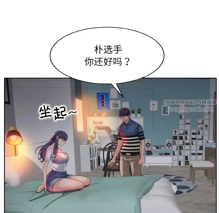 一杆入洞 - 第24話 - page 37