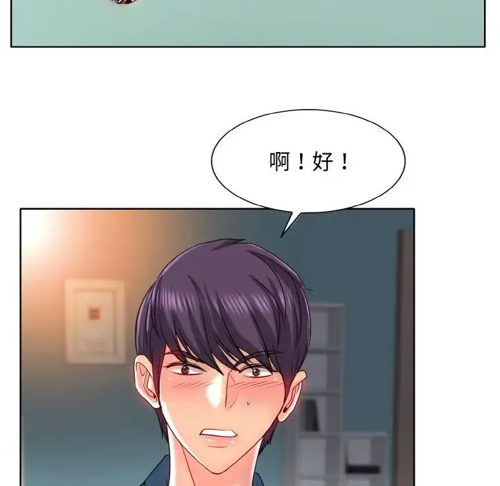 一杆入洞 - 第24話 - page 40