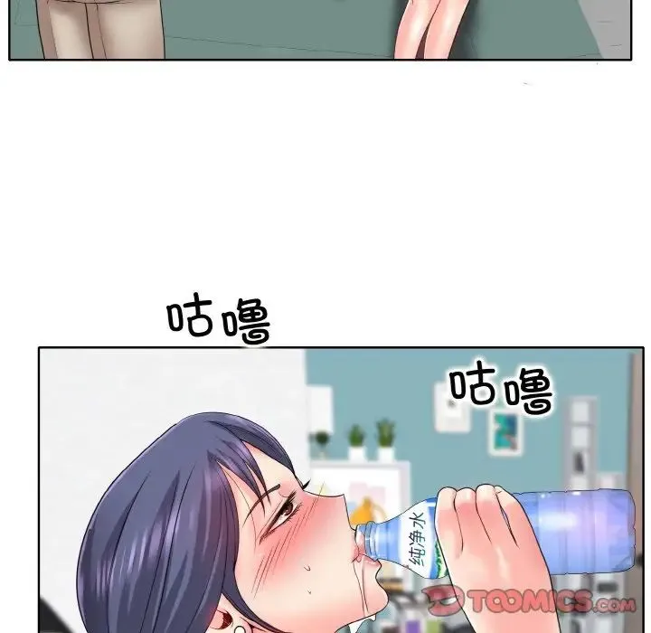 一杆入洞 - 第24話 - page 44