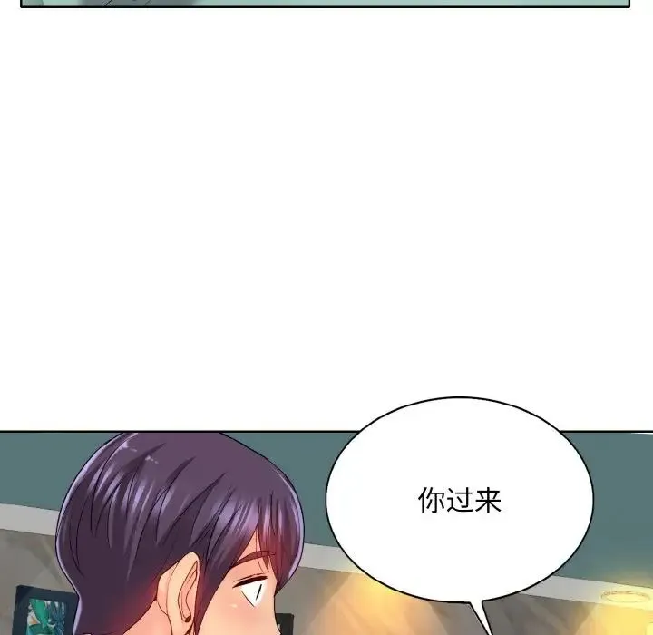 一杆入洞 - 第24話 - page 52