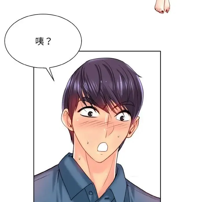 一杆入洞 - 第24話 - page 54