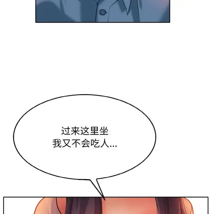 一杆入洞 - 第24話 - page 55