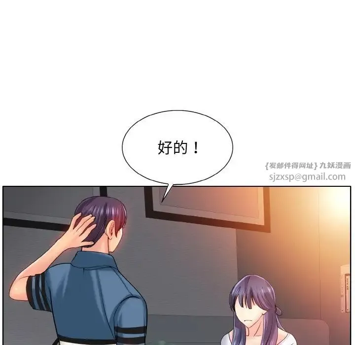 一杆入洞 - 第24話 - page 57