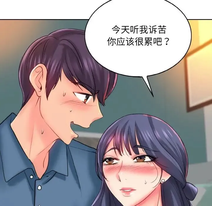 一杆入洞 - 第24話 - page 64
