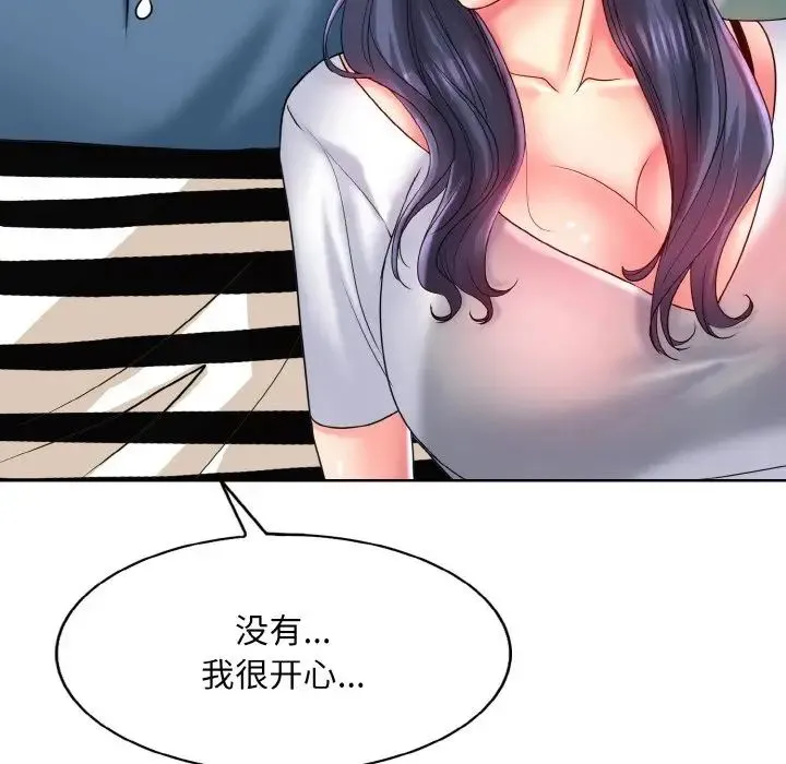 一杆入洞 - 第24話 - page 65