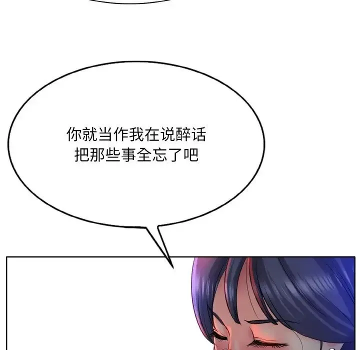 一杆入洞 - 第24話 - page 66
