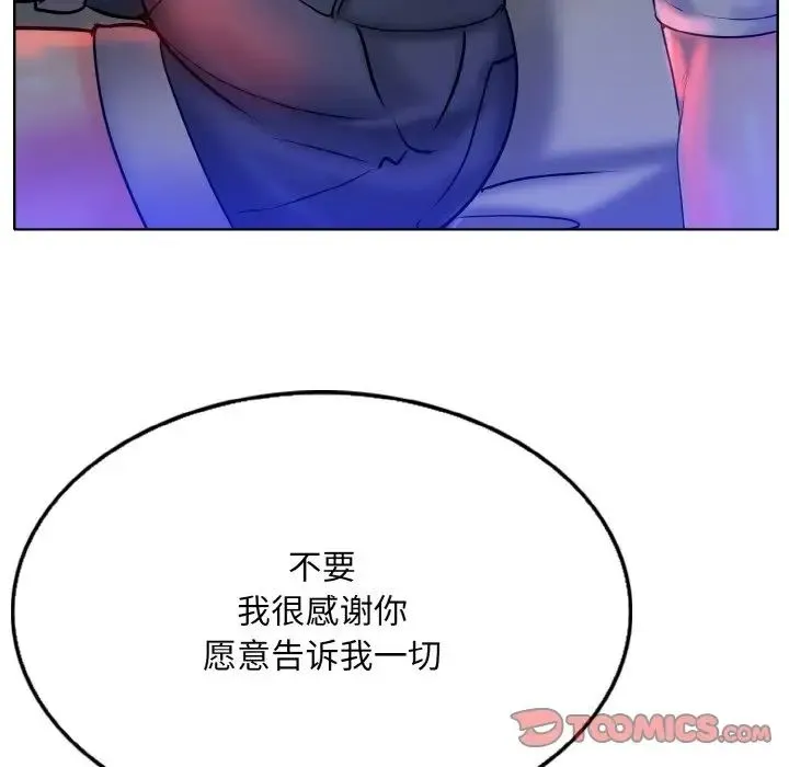 一杆入洞 - 第24話 - page 68