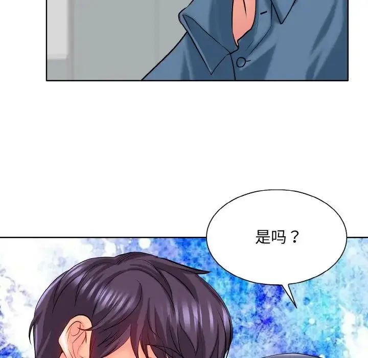 一杆入洞 - 第24話 - page 70