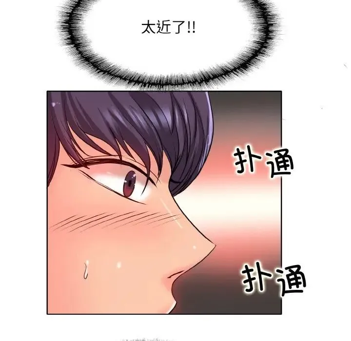 一杆入洞 - 第24話 - page 72