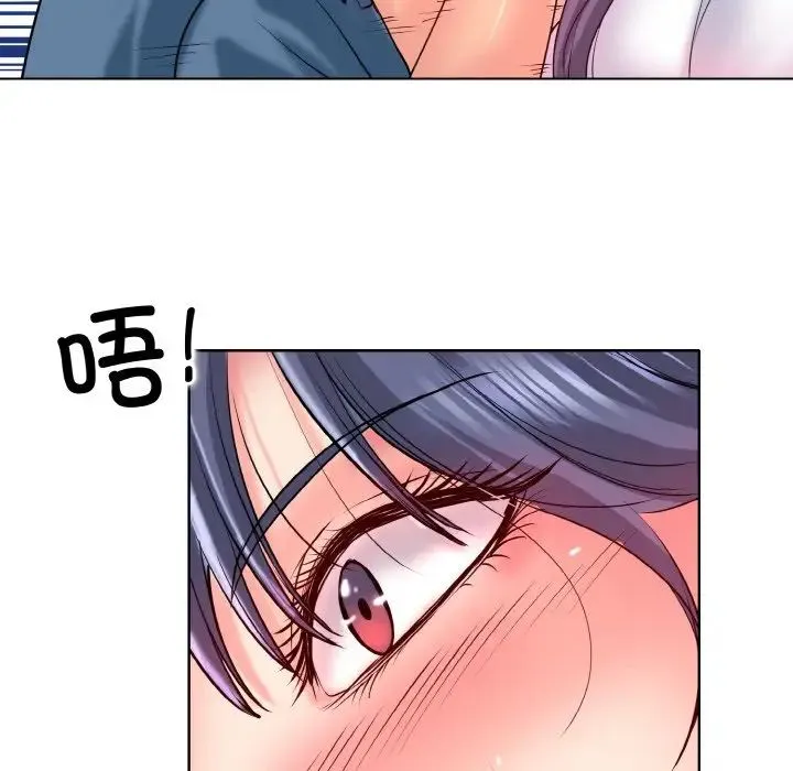 一杆入洞 - 第24話 - page 75